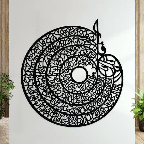 char e qul Islamic calligraphy wall decor 4