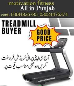 treadmill