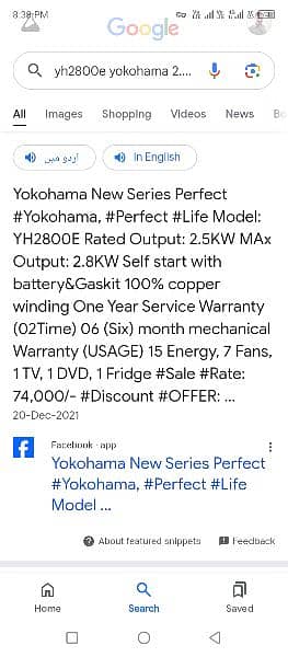 Yokohama generator (petrol) 3kva 0