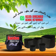 GARDEN GROW BAG - BAG - GROW BAG