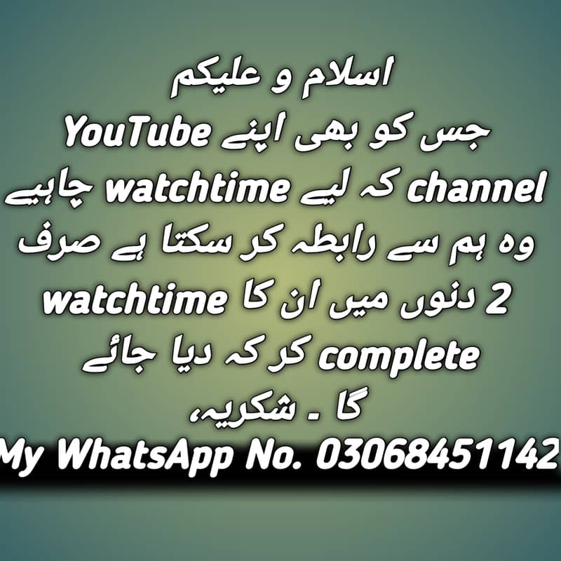 Watchtime For YouTube 0