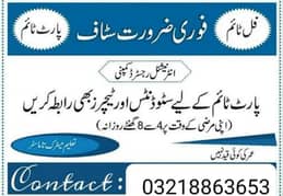 Urgent staff Required 0