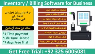 Billing Inventory POS Software Hardware, Sanitory, Paint, Spare Parts