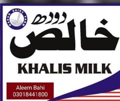 Khalis MILK  220 rupee kg home dalveri free