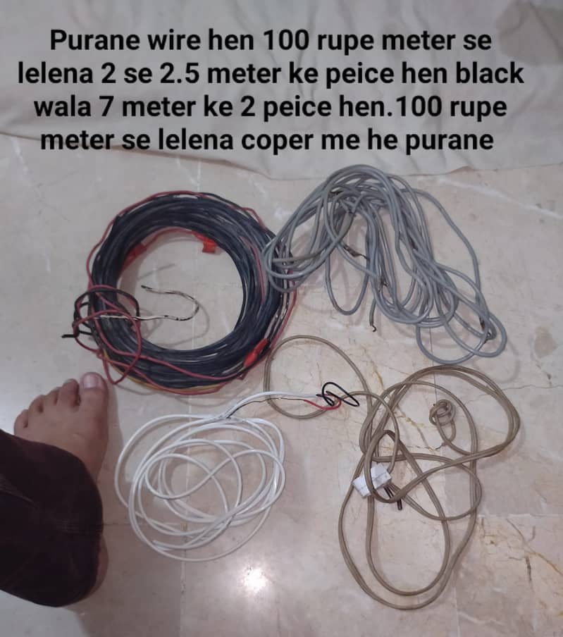 Purana wire Electric ka saman 1