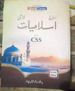 Css Islamyat book in urdu