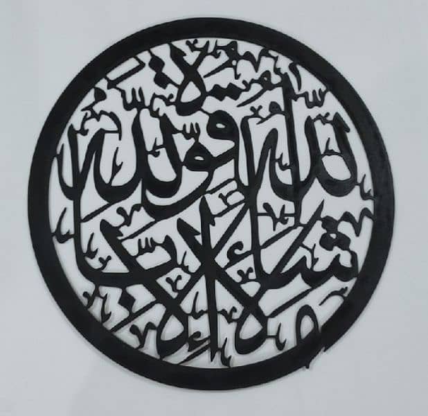 Arabic Calligraphy MASHAALLAH LA QUWATTA ILLAH BILLAH 4