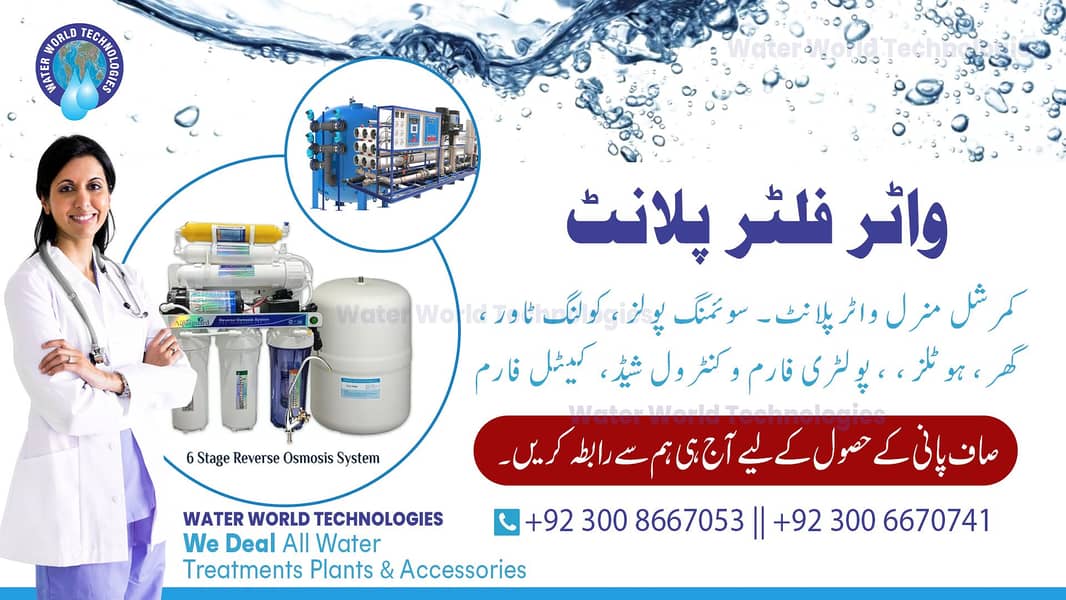 Domestic Ro Plant/Water Filter Plant/Osmosis Water Purifier/Slim Ro 6