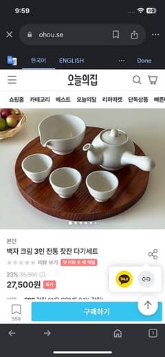 Korean tea set