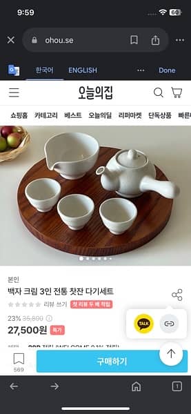 Korean tea set 0