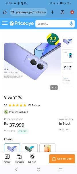 Vivo Y17s 4 +4 128GB 7