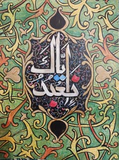 Learn Drawing/ islamic Calligraphy and Paintingfor Home tution