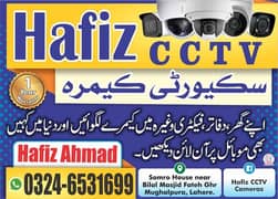 Cctv security cameras(4cctv 8 cctv) nvr poe ipاعتماد کیلئے نام کافی ہے