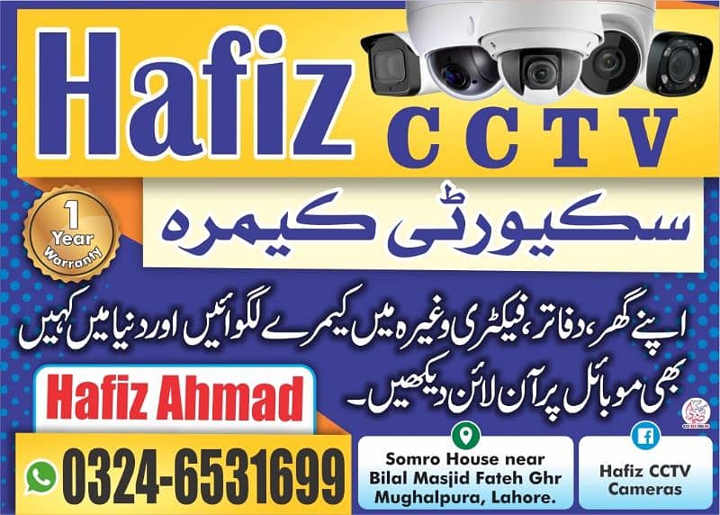 Cctv security cameras(4cctv 8 cctv) nvr poe ipاعتماد کیلئے نام کافی ہے 0