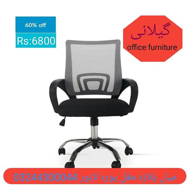 office chairs / office furniture / repairing center 1