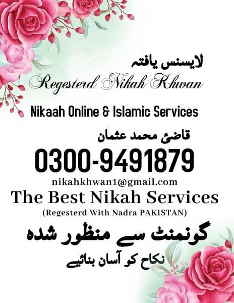 Best nikah khwan Islamic services 0300 9491879 0