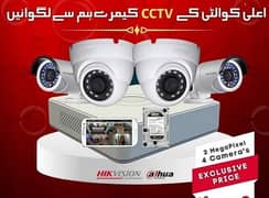 Brand New CCTV  SETUP FOR SALE 4 CAMERAS 2MP NV COLOR