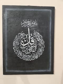 surah falak