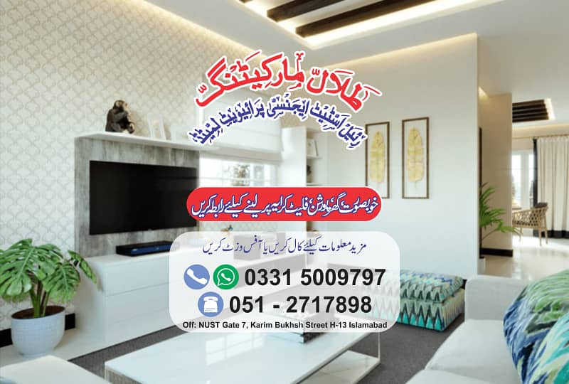 Brand New 2-Beds Family Apartments NUST Gate 4 ~ Sector H-13 0