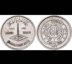 Islamic summit conference coin. (1 rupees)