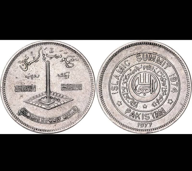 Islamic summit conference coin. (1 rupees) 0