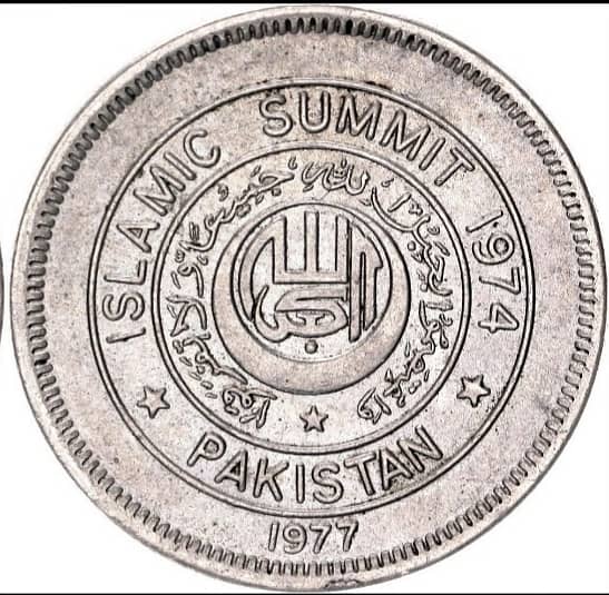 Islamic summit conference coin. (1 rupees) 1