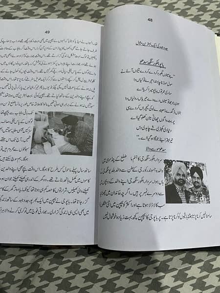 Moose Wala Kon Book in Urdu 2