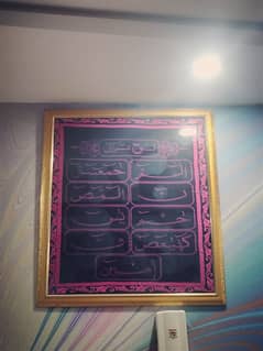 Loh e Qurani frame/decoration/wall hanging frame/islamic