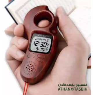 Digital Tasbih with LED Islamic Prayer Time and Athan Sound Reminder D 1