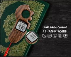 Digital Tasbih with LED Islamic Prayer Time and Athan Sound Reminder D 2