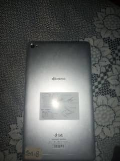 Docomo Brand New Tab