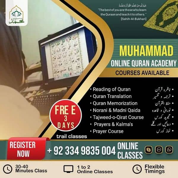 online Quran tutor 0