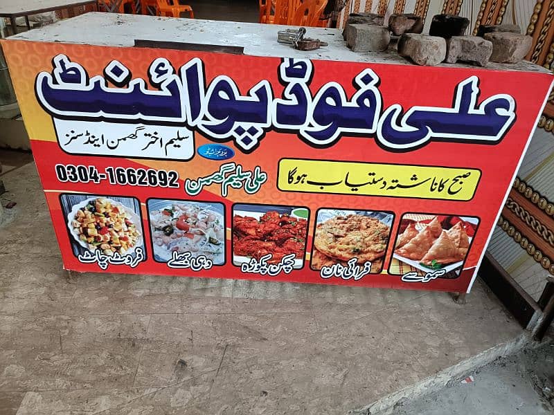 counter sell new banya howa hai 0