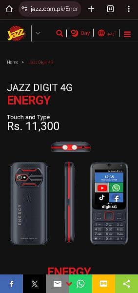 DIGIT 4G ENERGY (TOUCH AND TYPE) 19