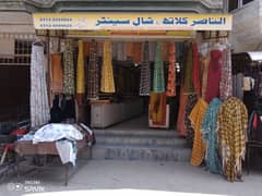 Al Nasir Cloths and Shaal Center