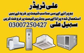 AC/Used AC/Old AC/Window Ac/Buy Ac/Inverter Ac/Sell Ac in Faisalabad