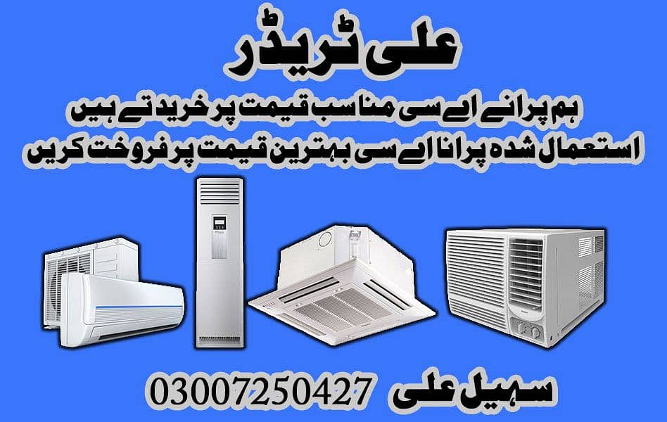 AC/Spilit AC/Dead Ac/Old AC/Window Ac/Buy Ac/Inverter Ac in Faisalabad 1