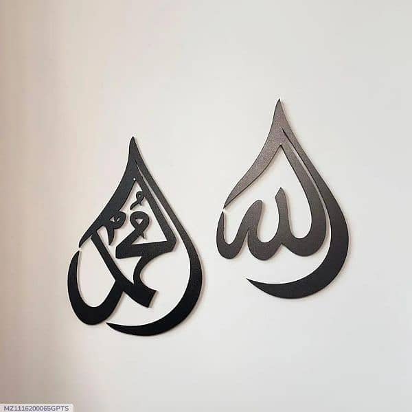 Allah Muhammad wall art 0