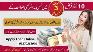 Arjunt loan provider 03270368020 whatapp