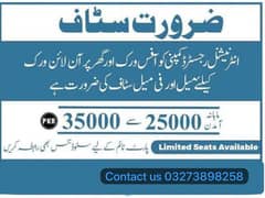 online work from home contact#03273898258 0