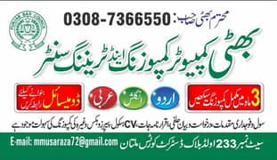 Bhatti Composing & Training Centre