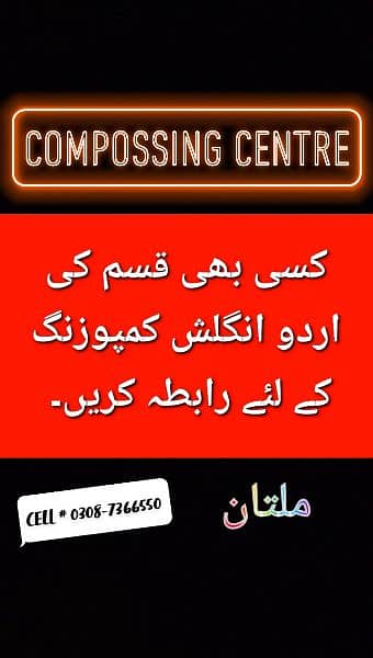 Bhatti Composing & Training Centre 2