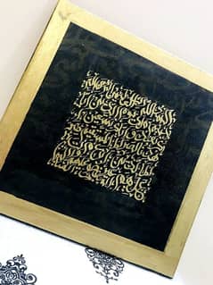 Surah Fatiha Arabic Calligraphy