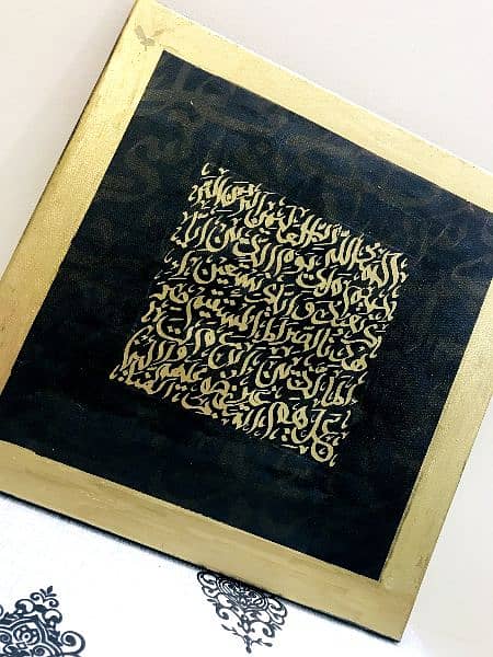 Surah Fatiha Arabic Calligraphy 0