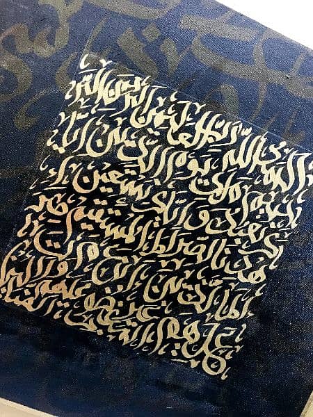 Surah Fatiha Arabic Calligraphy 1