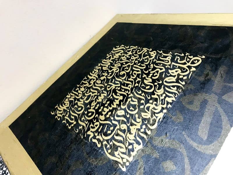 Surah Fatiha Arabic Calligraphy 2