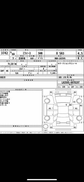 Daihatsu Mira 2018 model XSAIII 2021 registration 9