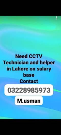 cctv technician required 0