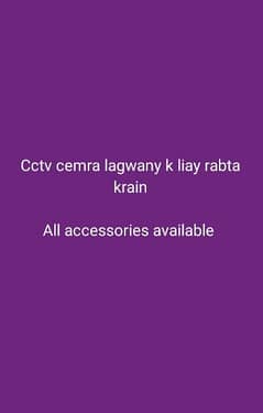 cctv cemra lagwany liay rabta krain All accessories available