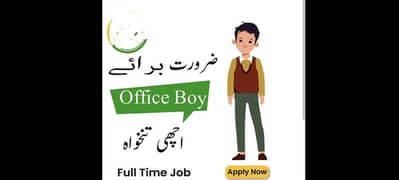 office boy for out door and indoor office works